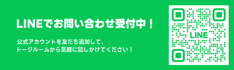 ミダスへのお問い合わせはこちら